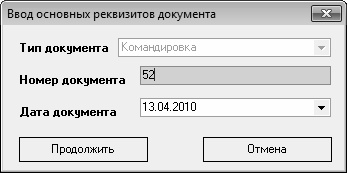 Кадровое делопроизводство и управление персоналом на компьютере Кадровое делопроизводство и управление персоналом на компьютере