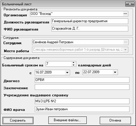 Кадровое делопроизводство и управление персоналом на компьютере Кадровое делопроизводство и управление персоналом на компьютере