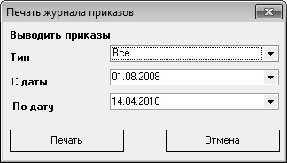 Кадровое делопроизводство и управление персоналом на компьютере Кадровое делопроизводство и управление персоналом на компьютере
