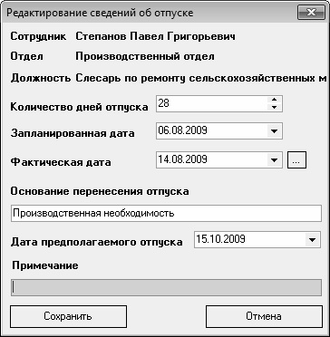 Кадровое делопроизводство и управление персоналом на компьютере Кадровое делопроизводство и управление персоналом на компьютере