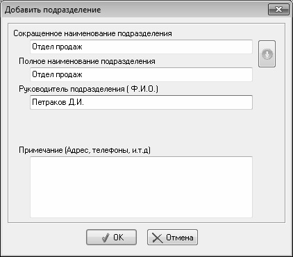 Кадровое делопроизводство и управление персоналом на компьютере Кадровое делопроизводство и управление персоналом на компьютере