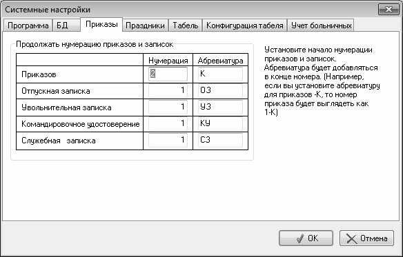 Кадровое делопроизводство и управление персоналом на компьютере Кадровое делопроизводство и управление персоналом на компьютере