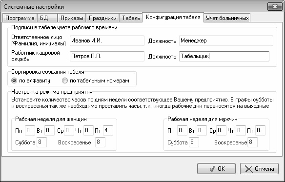 Кадровое делопроизводство и управление персоналом на компьютере Кадровое делопроизводство и управление персоналом на компьютере