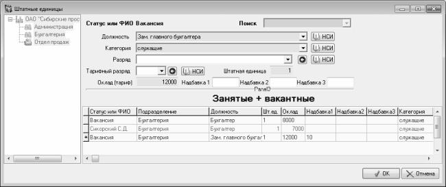 Кадровое делопроизводство и управление персоналом на компьютере Кадровое делопроизводство и управление персоналом на компьютере