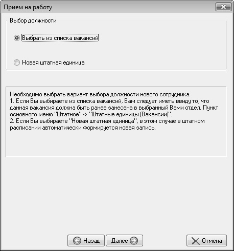 Кадровое делопроизводство и управление персоналом на компьютере Кадровое делопроизводство и управление персоналом на компьютере