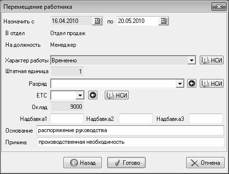 Кадровое делопроизводство и управление персоналом на компьютере Кадровое делопроизводство и управление персоналом на компьютере