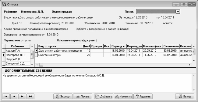 Кадровое делопроизводство и управление персоналом на компьютере Кадровое делопроизводство и управление персоналом на компьютере