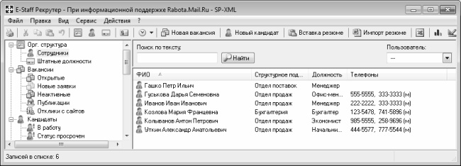 Кадровое делопроизводство и управление персоналом на компьютере Кадровое делопроизводство и управление персоналом на компьютере