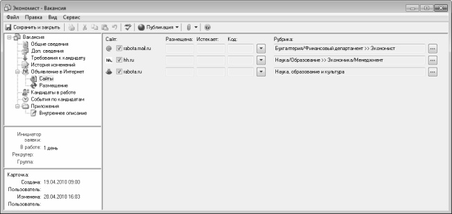 Кадровое делопроизводство и управление персоналом на компьютере Кадровое делопроизводство и управление персоналом на компьютере