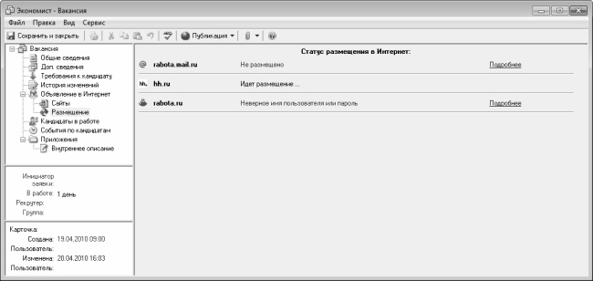 Кадровое делопроизводство и управление персоналом на компьютере Кадровое делопроизводство и управление персоналом на компьютере