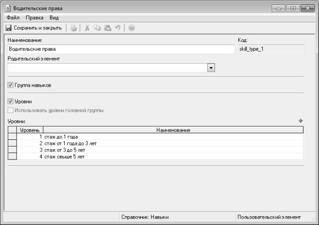 Кадровое делопроизводство и управление персоналом на компьютере Кадровое делопроизводство и управление персоналом на компьютере