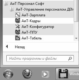 Кадровое делопроизводство и управление персоналом на компьютере Кадровое делопроизводство и управление персоналом на компьютере