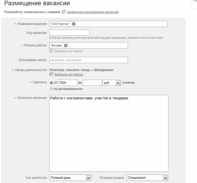 Кадровое делопроизводство и управление персоналом на компьютере Кадровое делопроизводство и управление персоналом на компьютере