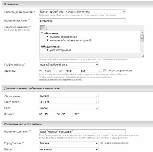 Кадровое делопроизводство и управление персоналом на компьютере Кадровое делопроизводство и управление персоналом на компьютере
