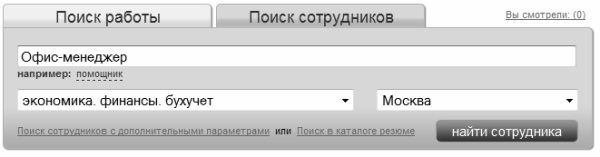 Кадровое делопроизводство и управление персоналом на компьютере Кадровое делопроизводство и управление персоналом на компьютере