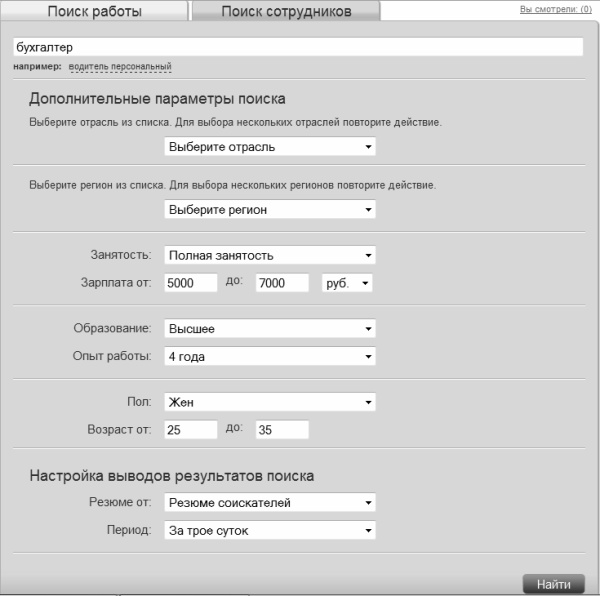 Кадровое делопроизводство и управление персоналом на компьютере Кадровое делопроизводство и управление персоналом на компьютере