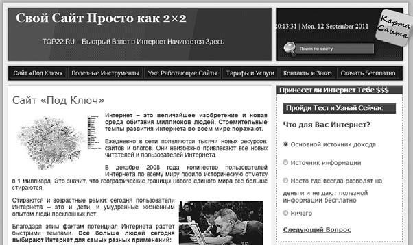 Генератор новых клиентов. 99 способов массового привлечения покупателей Генератор новых клиентов. 99 способов массового привлечения покупателей