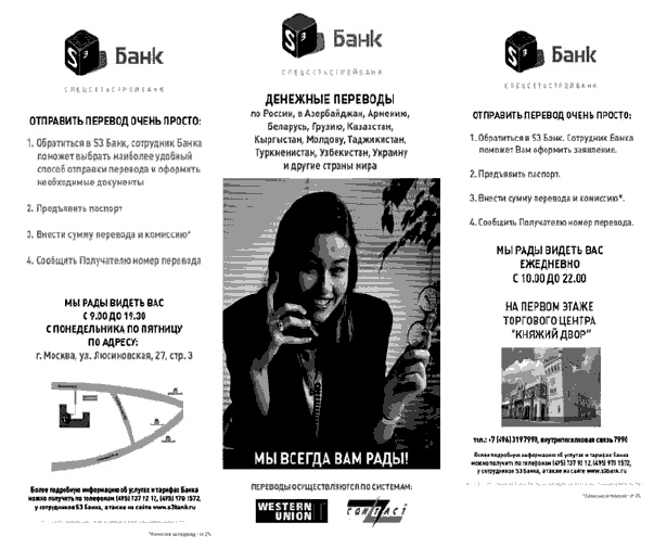 Продажи и управление бизнесом в розничном банке Продажи и управление бизнесом в розничном банке