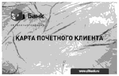 Продажи и управление бизнесом в розничном банке Продажи и управление бизнесом в розничном банке