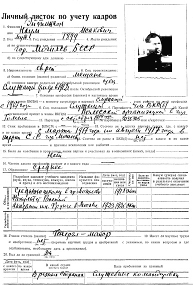 Диверсанты. Легенда Лубянки - Павел Судоплатов Диверсанты. Легенда Лубянки - Павел Судоплатов
