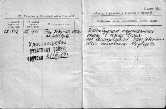 Диверсанты. Легенда Лубянки - Павел Судоплатов Диверсанты. Легенда Лубянки - Павел Судоплатов