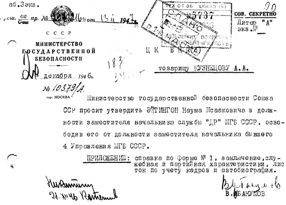 Диверсанты. Легенда Лубянки - Павел Судоплатов Диверсанты. Легенда Лубянки - Павел Судоплатов