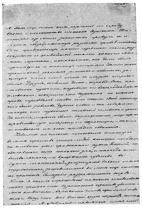 Лермонтов. Исследования и находки Лермонтов. Исследования и находки