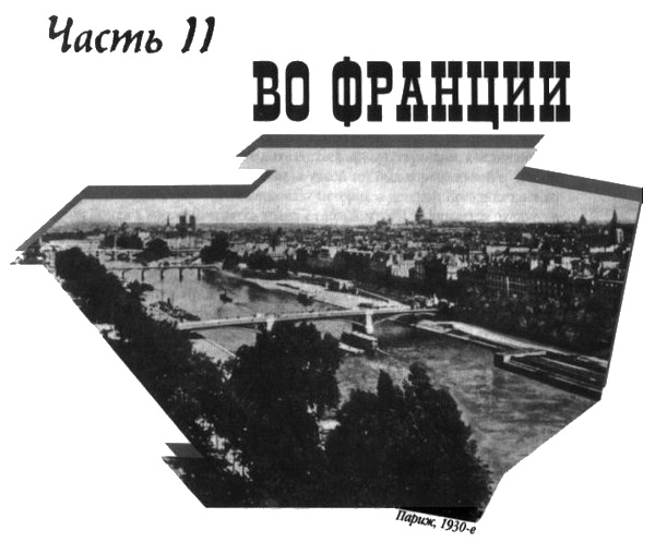 Ромен Гари, хамелеон Ромен Гари, хамелеон