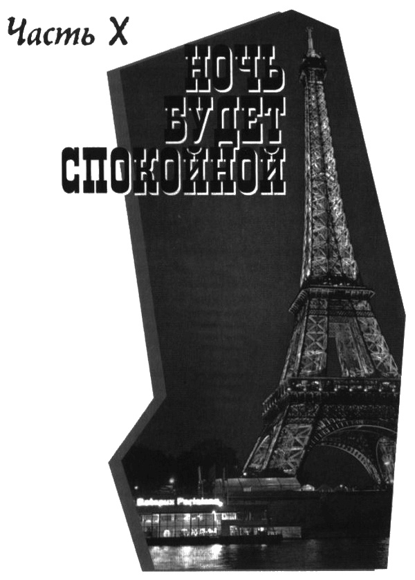 Ромен Гари, хамелеон Ромен Гари, хамелеон