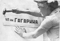 Юрий Гагарин. Человек-легенда Юрий Гагарин. Человек-легенда