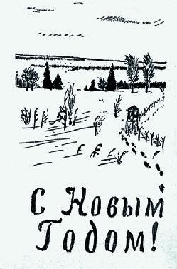 58-я. Неизъятое 58-я. Неизъятое