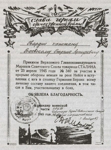 Сталинские соколы против асов Люфтваффе Сталинские соколы против асов Люфтваффе