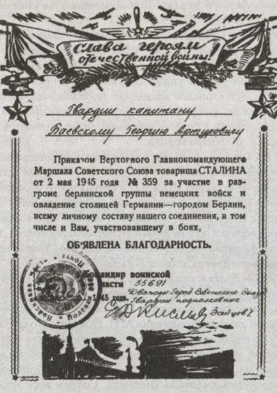 Сталинские соколы против асов Люфтваффе Сталинские соколы против асов Люфтваффе