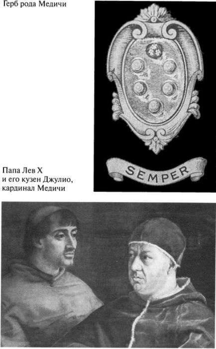 Екатерина Медичи Екатерина Медичи