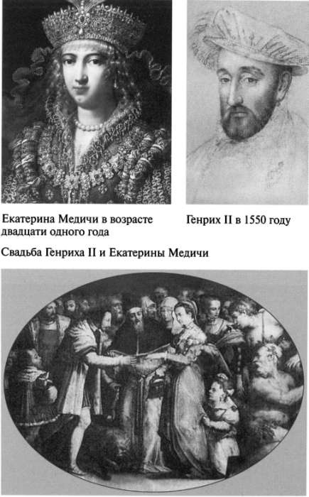 Екатерина Медичи Екатерина Медичи