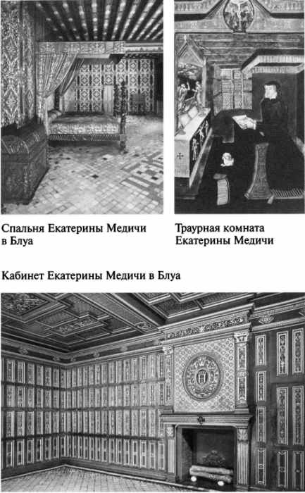 Екатерина Медичи Екатерина Медичи
