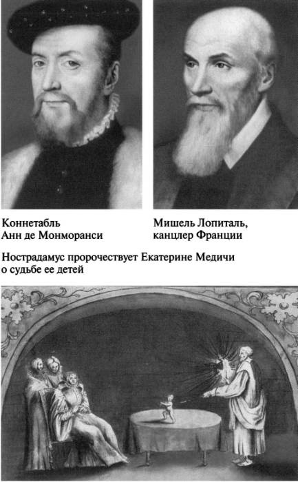 Екатерина Медичи Екатерина Медичи