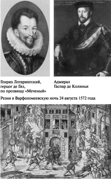 Екатерина Медичи Екатерина Медичи