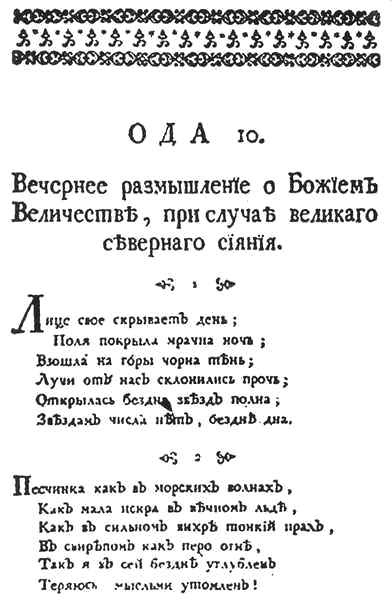 Ломоносов Ломоносов