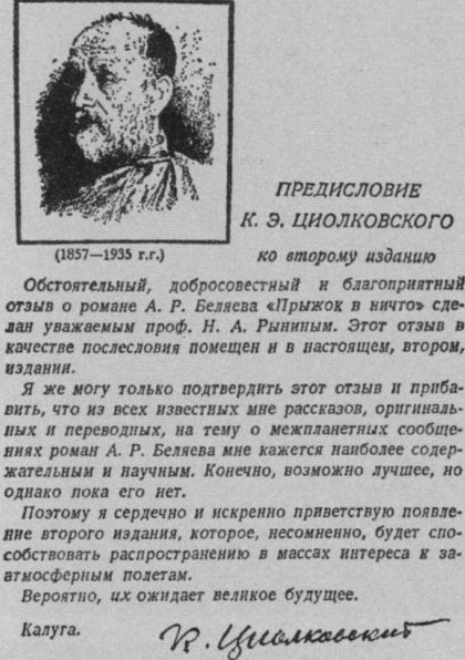 Александр Беляев Александр Беляев