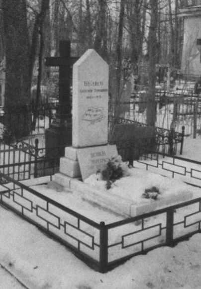 Александр Беляев Александр Беляев