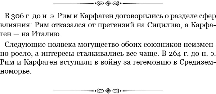 Ганнибал у ворот! Ганнибал у ворот!