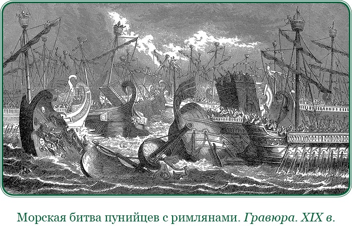 Ганнибал у ворот! Ганнибал у ворот!