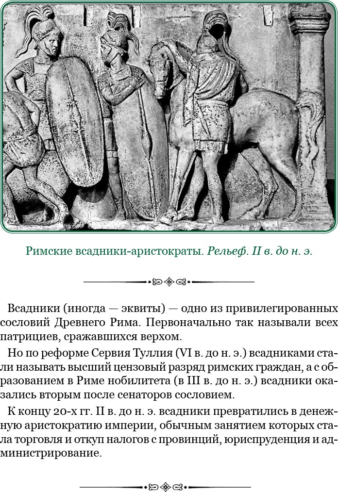 Ганнибал у ворот! Ганнибал у ворот!