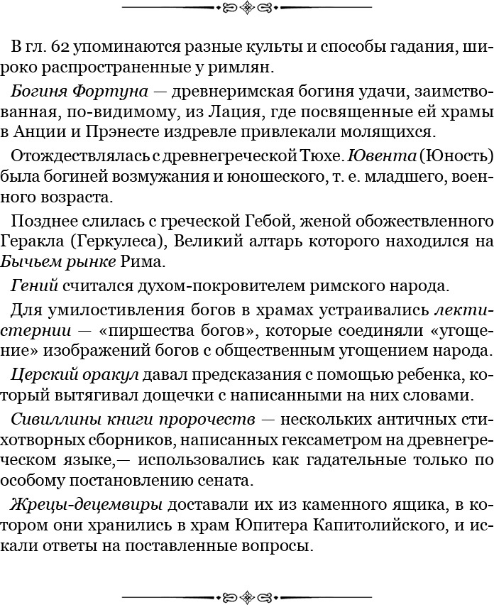 Ганнибал у ворот! Ганнибал у ворот!