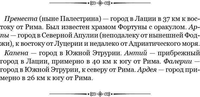 Ганнибал у ворот! Ганнибал у ворот!