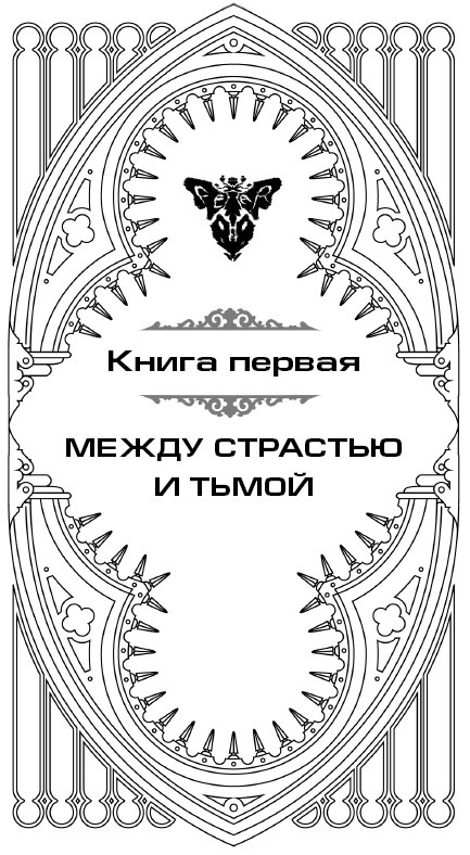 Багровый пик Багровый пик