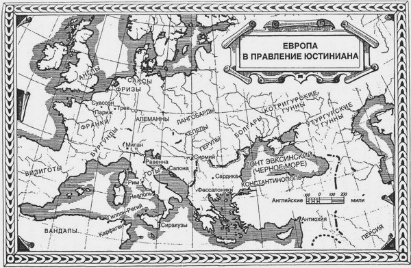 Юстиниан. Великий законодатель Юстиниан. Великий законодатель
