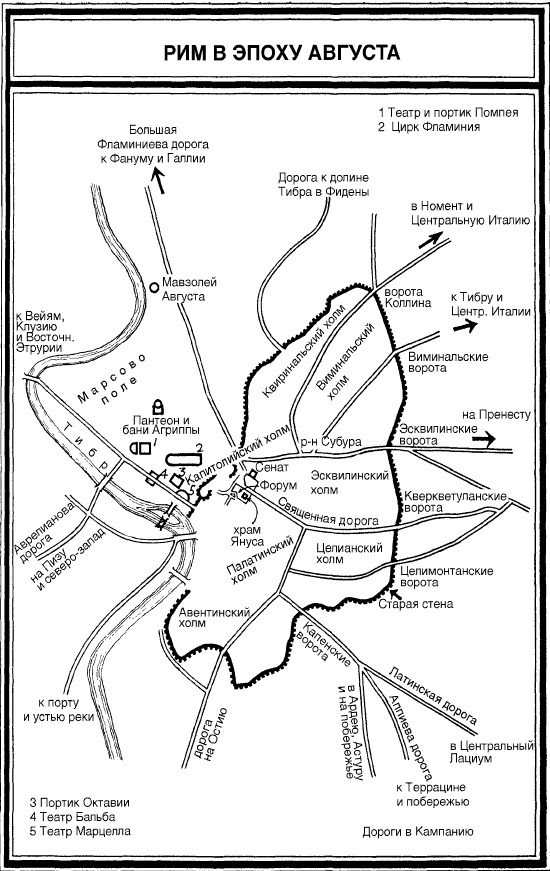 Август. Первый император Рима Август. Первый император Рима