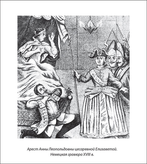 Русский Галантный век в лицах и сюжетах. Kнига первая Русский Галантный век в лицах и сюжетах. Kнига первая